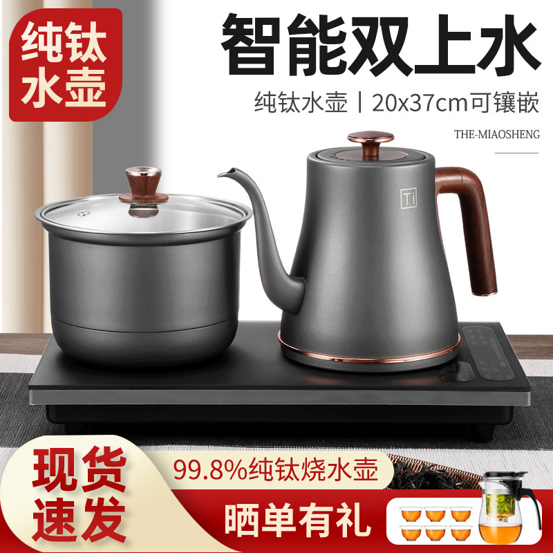 Интеллектуальный автоматический электрический чайник sheung Shui из чистого титана для питья чая, встроенный чайный столик, чайный сервиз, чайный столик, встроенный специальный