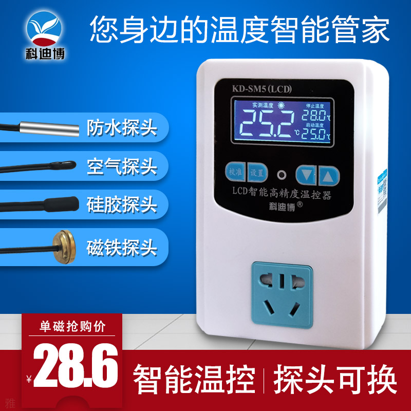 Fully automatic micro-computer digital display intelligent temperature controller switch electronic temperature-controlled instrument control temperature socket breeding hatching