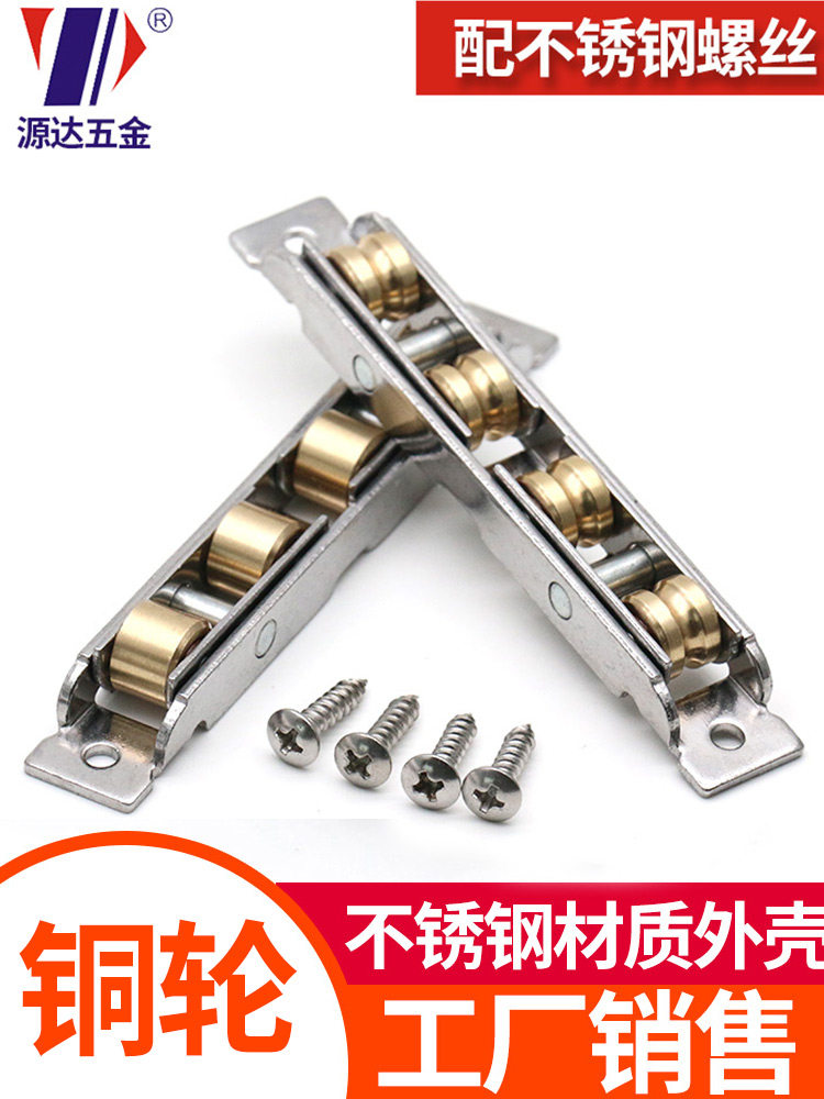 Yuanda plastic steel door and window pulley Old-fashioned sliding door pulley Glass door pulley Sliding door roller Stainless steel copper wheel