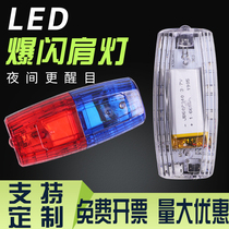 Shoulder flash security patrol multifunctional duty rescue LED light charging red and blue flash light shoulder clip warning light shoulder light