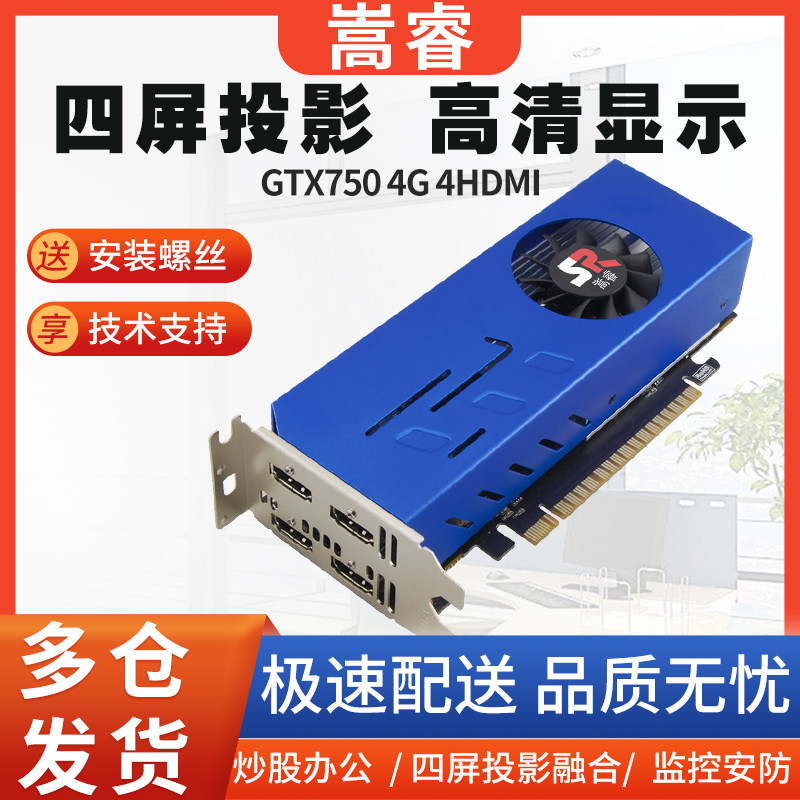 Songrui GTX750 2G 4G 4K 4 - screen 4HDMI interface multi - screen graphics card futures exchange