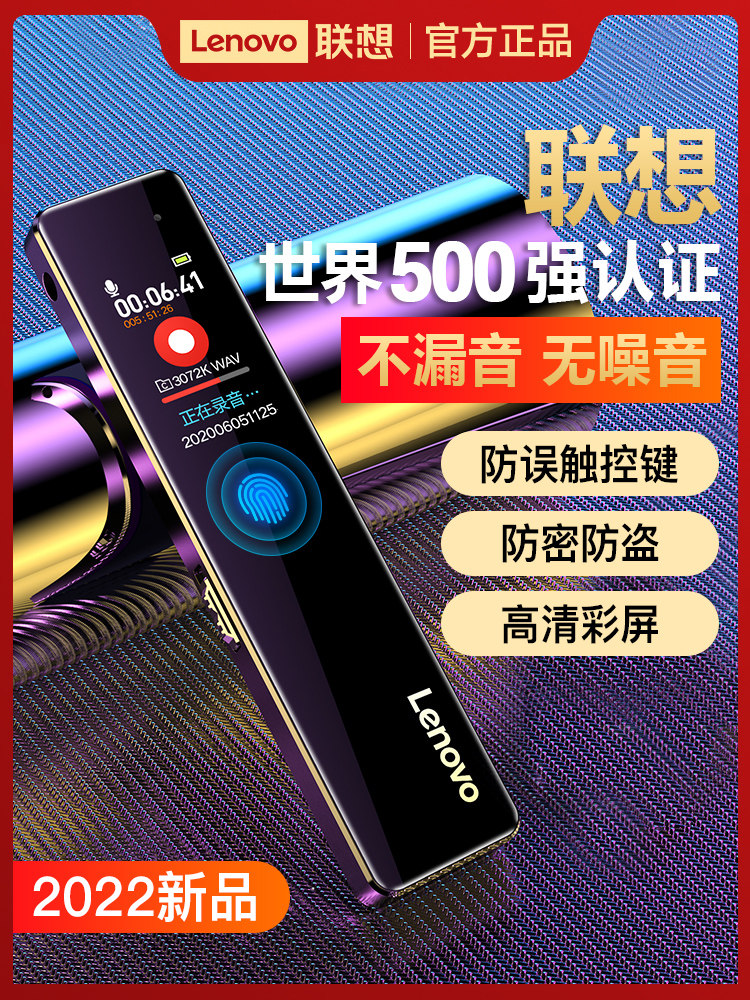 Lenovo D66 Voice Recorder Professional High-Definition Noise Reduction for Students Attending Classes Portable Small Lawyer's Special Device for Students