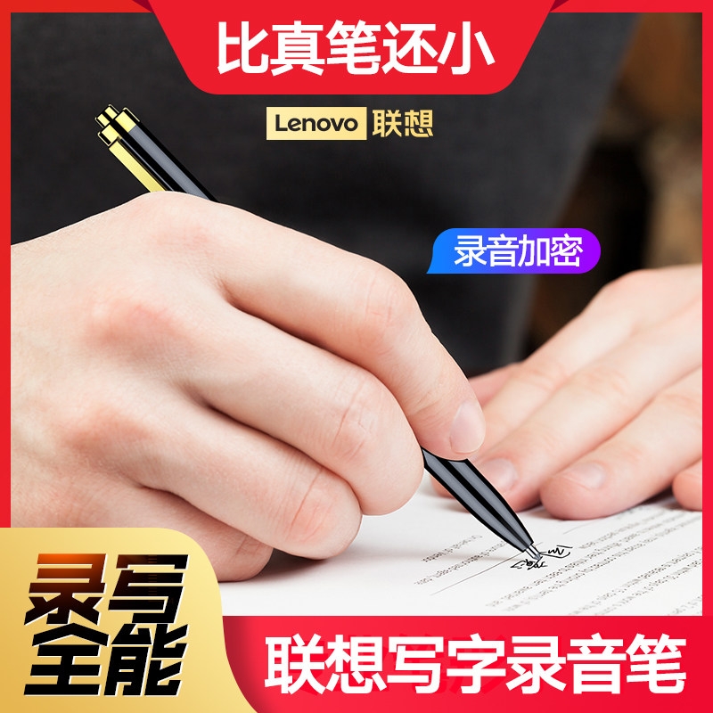 Lenovo Pen-Shaped Voice Recorder Professional High-Definition Noise Reduction for Office and Class Use Student Recording Device Portable Small
