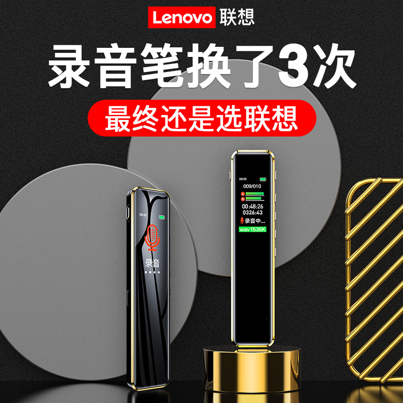 Lenovo Lenovo D11 Voice Recorder Professional HD Noise Reduction Class with student long standby large capacity