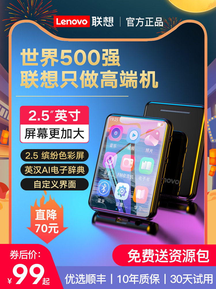 Lenovo Full-Screen Mp3 Player for Reading Novels, Portable Music Player, Student Version, Bluetooth Music Player, Mp4 Recorder