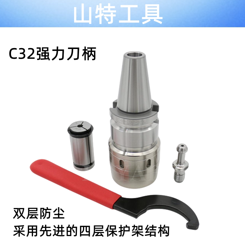Strong handle BT40-C32-105 SC32 strong straight handle CNC handle BT50 precision dust-proof handle