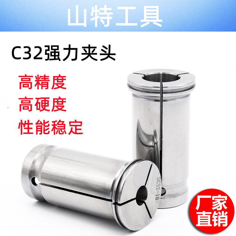 Strong straight handle collet high-precision C32 powerful collet C-type straight CNC collet CNC strong knife handle collet