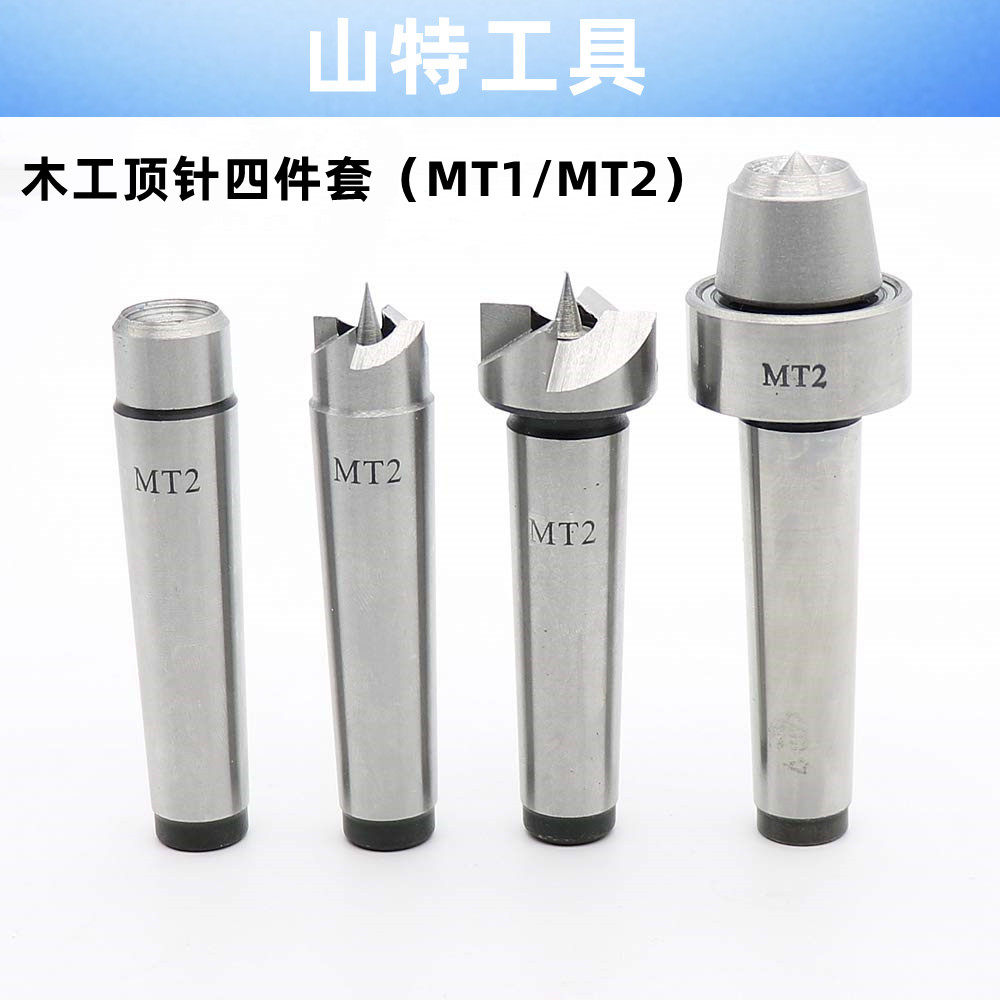 Woodworking thimble MT1 MT2 Wood lathe active thimble Mohs 2 Number of gyrations 4 pieces 4 pieces of wood box suit-Taobao