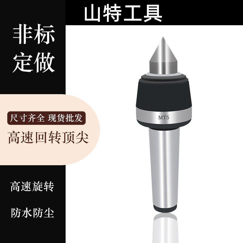 High speed rotation top MT2MT3 extended waterproof Mos MTA4MTB5 alloy rotation CNC needle