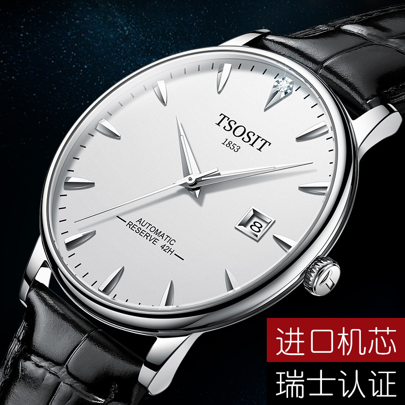 Swiss Genuine Tissot Men's Watch Fully Automatic Mechanical Watch Genuine Leather Fashion Waterproof Real Diamond 1853 Men's Watch Swiss Genuine Tissot Men's Watch Fully Automatic Mechanical Watch Genuine Leather Fashion Waterproof Real Diamond 1853 Men's Watch