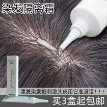 Bleached Hair Dyeing Hair Front Scalp Isolation Cream Hair Salon Hair Salon Special Purifying Milk Soothing Anti-Imminant Stimulation Emulsion