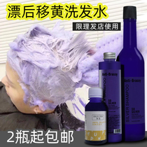 Go to Yellow shampoo Purple Anti-yellowing yellow Melatonin Shop Special Silver Gray Solid Color Lock Color color wash shampoo