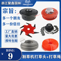 Lawn mower grass head universal grass rope free of removal of grass head Dragon Claw plate imported steel brush grass grass grass grass grass artifact