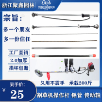 Lawn mower original working Rod back side hanging thickened aluminum tube lawnmower Rod boutique drive shaft operating rod accessories