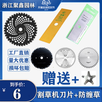 Lawn mower blade imported thickened one-blade knife Hand circular saw blade manganese steel weeding machine Laode universal blade