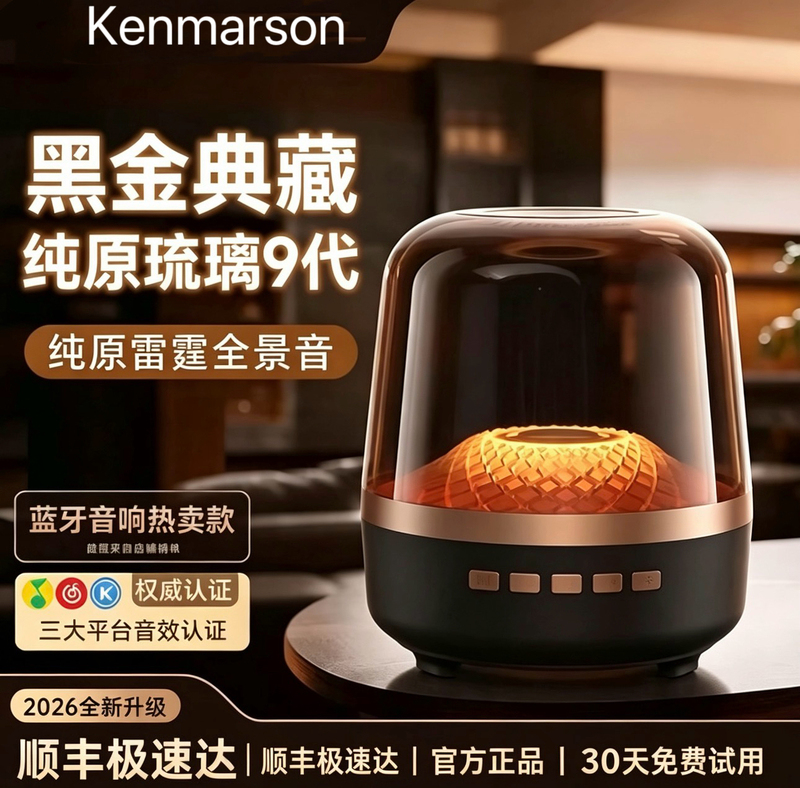Huaqiangbei Black Gold Collection Glass 9Th Generation Newly Upgraded Wireless Bluetooth Speaker Home Computer Surround Subwoofer Huaqiangbei Black Gold Collection Glass 9Th Generation Newly Upgraded Wireless Bluetooth Speaker Home Computer Surround Subwoofer