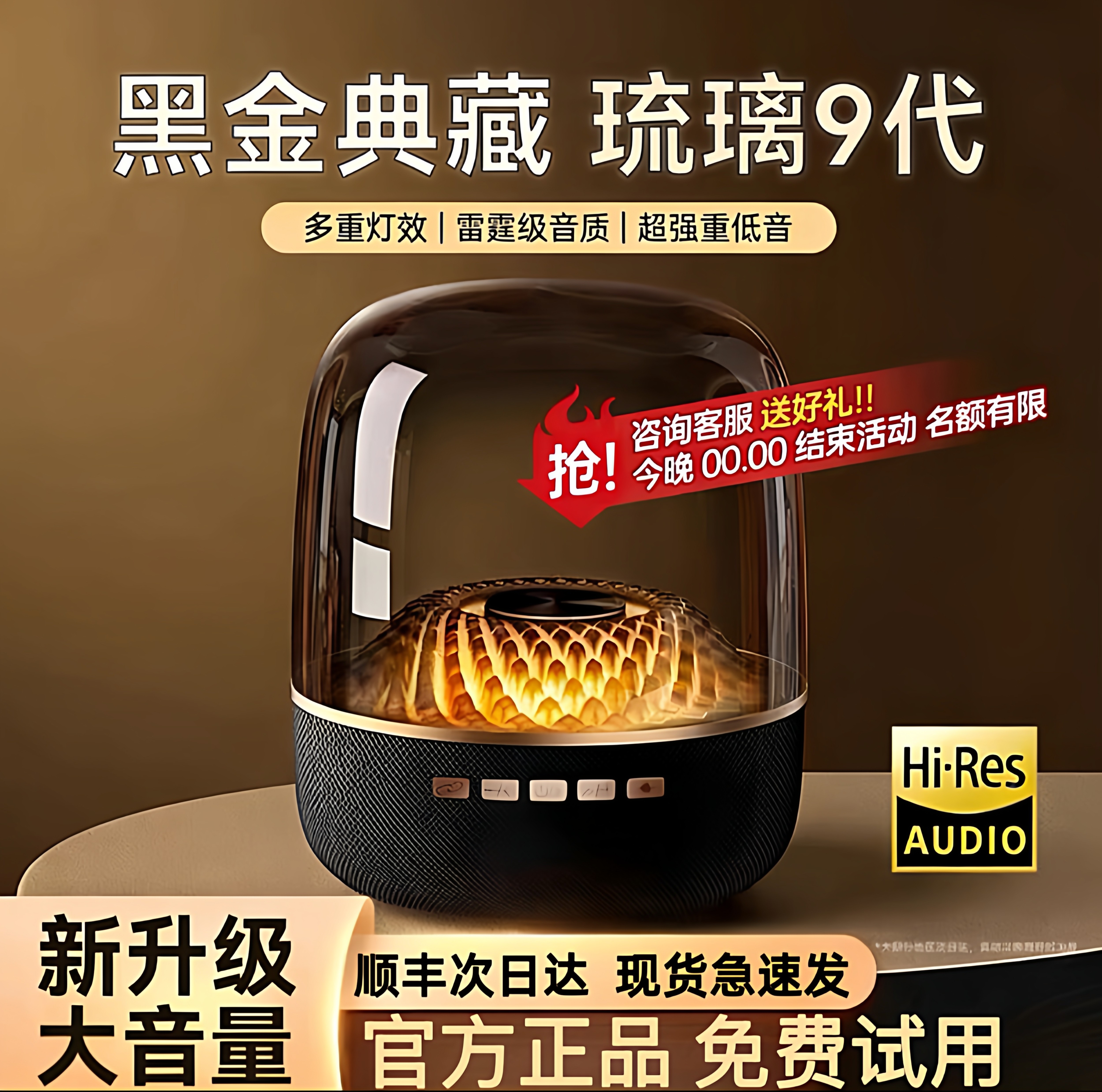 Huaqiang North Black Gold Collection Liuli 9-го поколения Совершенно Новый модернизированный Беспроводной динамик Bluetooth для домашнего компьютера, сабвуфер объемного звучания j