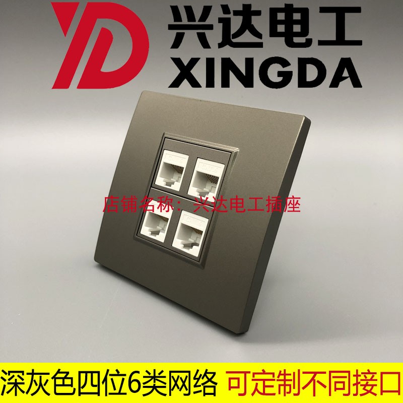 Type 86 Type 2 4-mouth Internet Deep grey wall socket 4 PCs RJ45 Internet Interface Network Route cat6 Panel grey