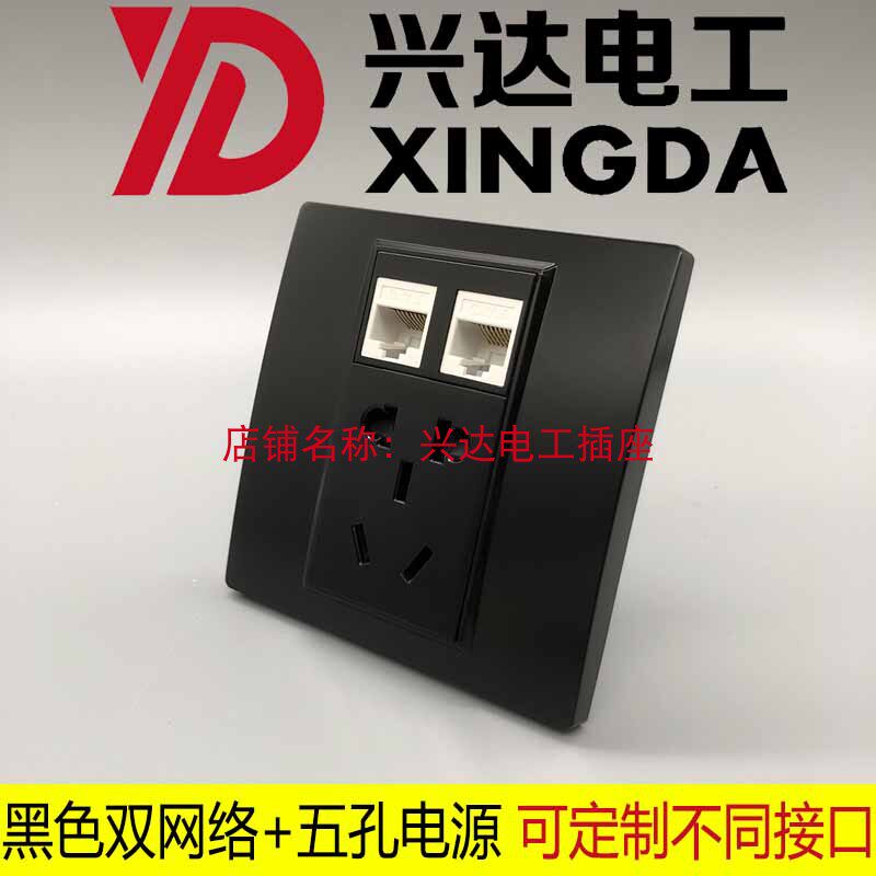 Dual network 5 holes black panel 2 ultra six types Internet interface CAT6 one thousand trillion mesh route 5-hole 10A power wall socket