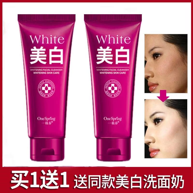 Tender White Xian Wash Face Milk Yellow Moisturizing Moisturizing Control Oil Female Wash Face Cream of Pale Spotted Class