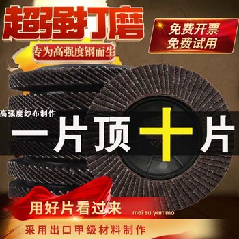 Polishing Wheel, Flap Disc, Polishing Pad, Angle Grinder, Metal-Specific Flap Wheel, Grinding Disc, Metal Stainless Steel Flap Disc