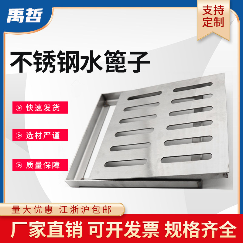 304 stainless steel well cover water grate kitchen car wash room shop sewer drainage trench cover non-slip grille