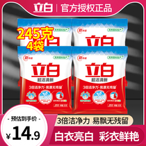 Libai super clean fresh washing powder strong anti-stain small packaging small small bag household real-life official flagship store