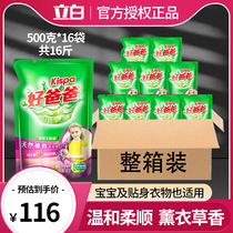 Good dad lavender laundry detergent whole box of household real fragrance lasting fragrance official