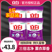 Libai washing powder household practical bag packaging lavender fragrance lasting official flagship store