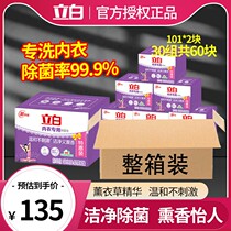 Libai underwear soap ladies underwear special sterilization cleaning soap lavender soap underwear sterilization cleaning soap