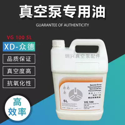 ZD Zhongde vacuum pump oil VM100 vacuum pump special oil VG1005LXD vacuum rotary vane Shanghai Zhongde pump oil