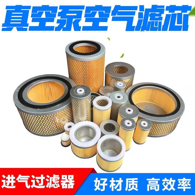 Vacuum pump air filter air filter air 90950705 good riwang inlet filter becker Baker inhalation filter