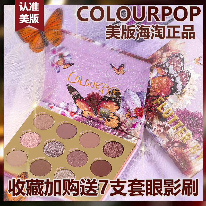 New colorurpop cara bubble co-branded colorpop official website eyeshadow disk FlutterBy purple butterfly plate