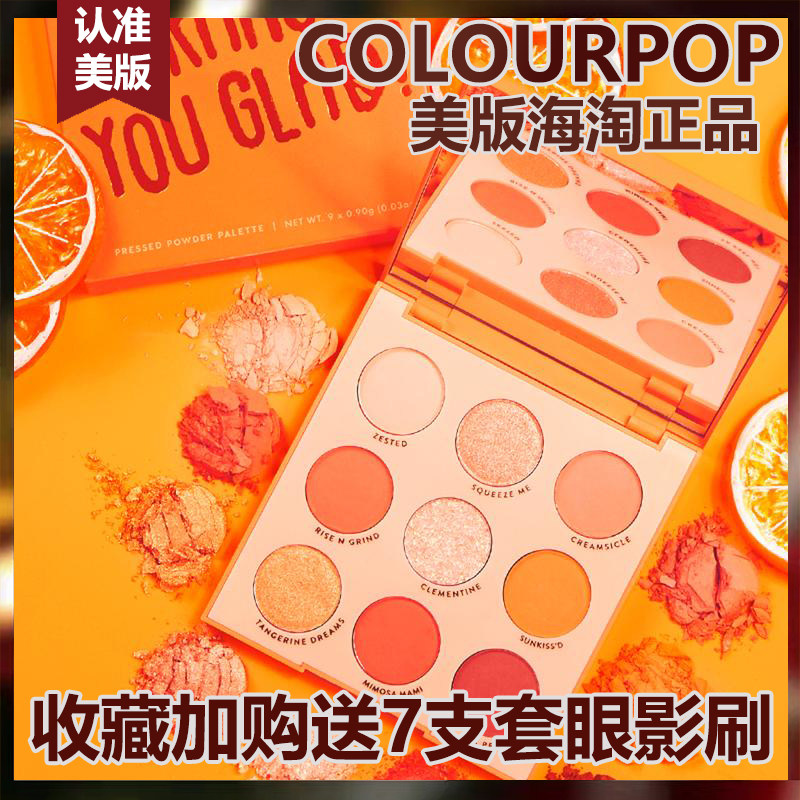 colorpop caramela bubble colorpop eye shadow pan Orange You Glad orange orange nine-coloured tray