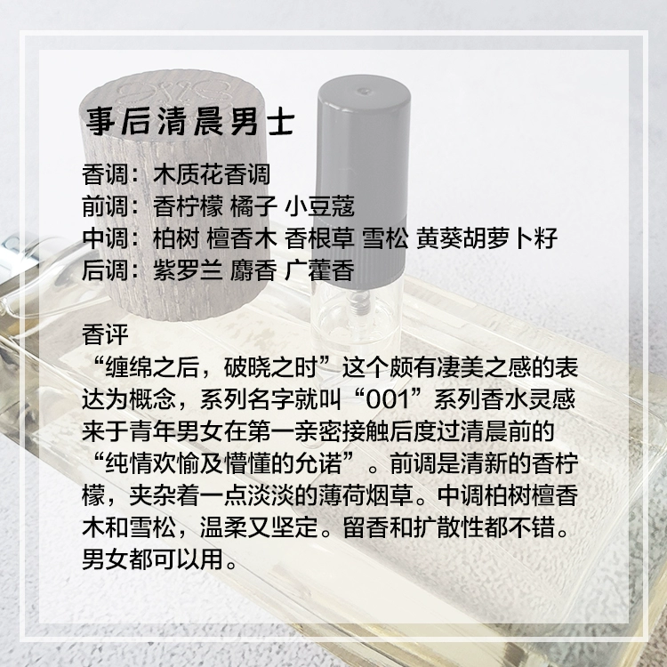 Mẫu nước hoa buổi sáng sớm, nước hoa đôi nam nữ, nước hoa vỡ, thử nước hoa gỗ - Nước hoa