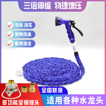 High-pressure car wash water gun household telescopic hose hose brush car artifact watering vegetables watering gardening tools water grab sprinkler