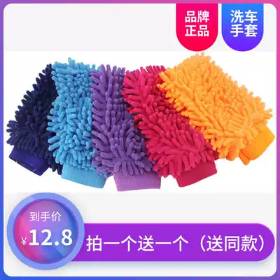 Car wash gloves Plush rag Coral velvet car wipe waterproof special tool Chenille bear paw does not hurt painted cars