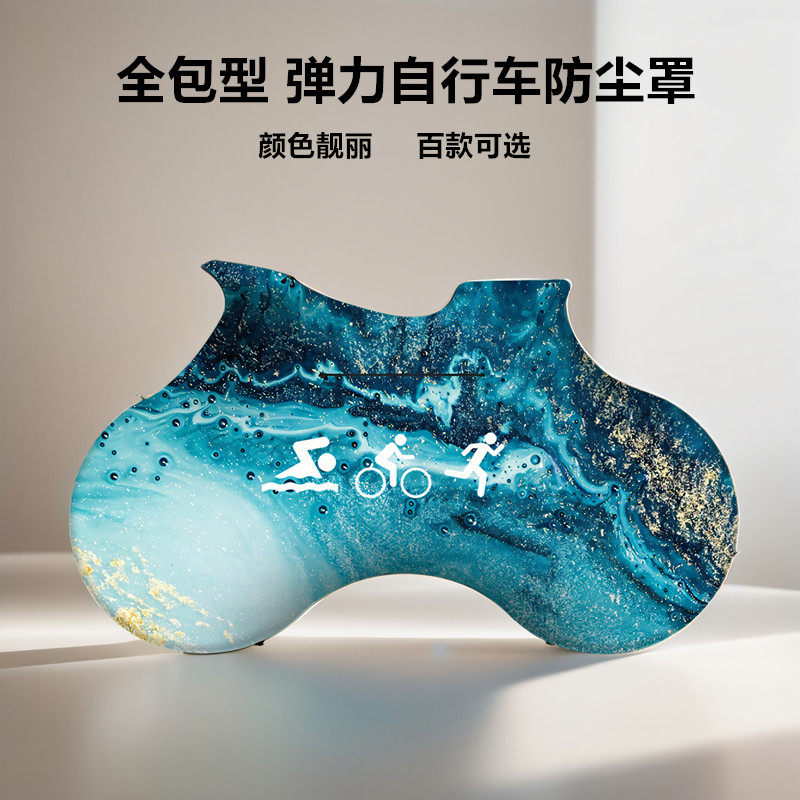 自転車用フルカバーダストカバー、ロードバイクカバー、マウンテンバイク保護カバー、ダストシールド、自転車用フルカバー日よけ
