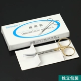 Косметические послеоперационные марлевые ножницы из нержавеющей стали