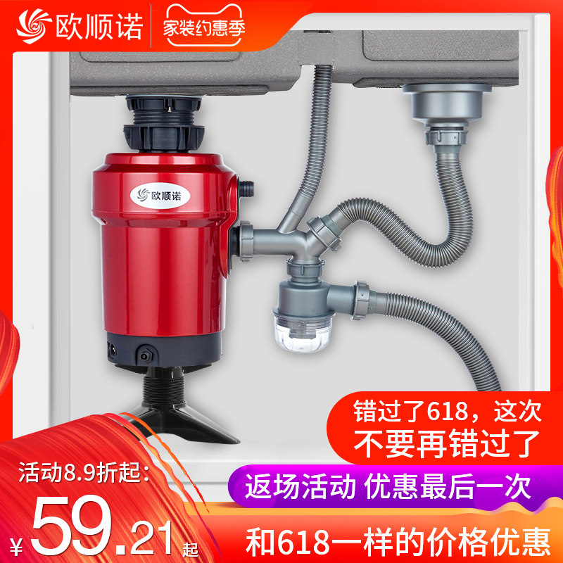 Oshunuo garbage processor Single and double sinks deodorant drain pipe Wash basin Sink drain hose Accessories set