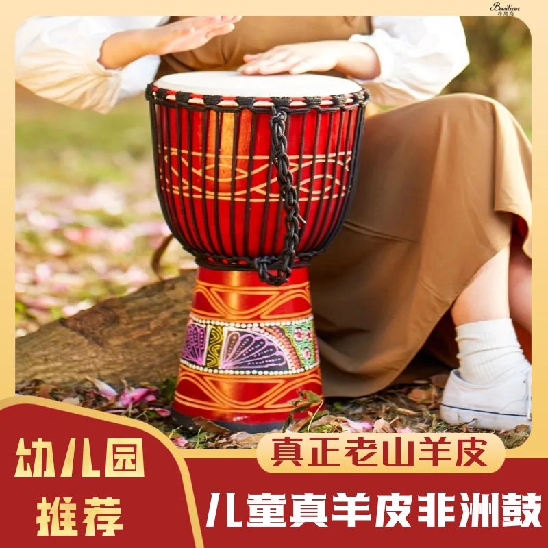 African drum Children's toy Handdrum Adult Mountain Sheep Pirijiang Dance props 10 inch 12 Kindergarten percussion instrument