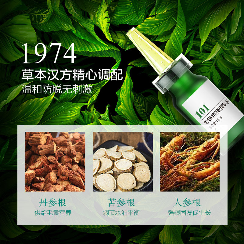 章光101防脱精华液真的能养发固发?188元值不值?_头皮精油_淘宝美妆网