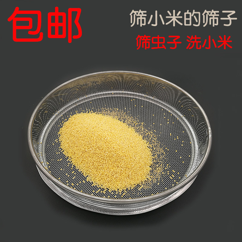 Millet Sieve home Kitchen To Bug Misieve Stainless Steel Round Filter Screen to remove sand Standard Molecular Sieve