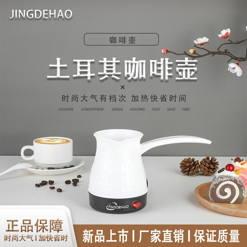 Turkish Coffee Pot, All-Plastic Electric Hand-Brew Coffee Pot, Small Home Coffee Maker, Anti-Dry Burning