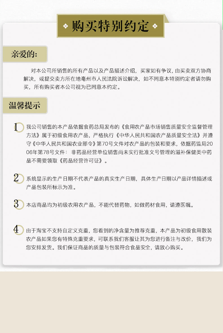 【精品】人参枸杞五宝茶男士补品