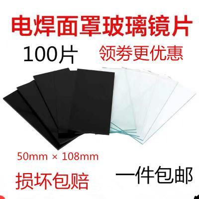 Welder lens black glass ink green 6 lens No. 7 lens 8 gas cutting anti - ultraviolet dark lens