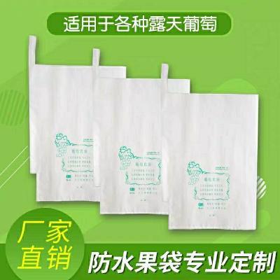 Pure wood pulp paper breathable grape bag special bag special spot for insect prevention bag