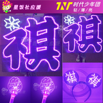Ma Jiaqi era youth group TNT concert lights fan support stick Mickey hair hoop hand light led light card
