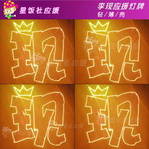 Li Xian aid lamp brand custom fan support will light Mickey headband head light thin folding lamp card