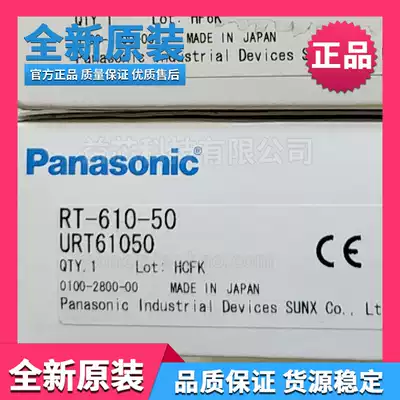 New Original Panasonic Panasonic firm U-shaped photoelectric switch RT-610-50 sensor URT61050